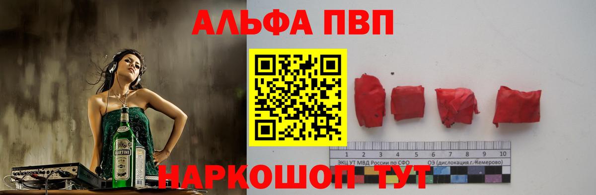 Альфа ПВП кристаллы  купить наркотики сайты  APVP кристаллы  Вход с VPN  Павловский Посад  А ПВП СК КРИС 