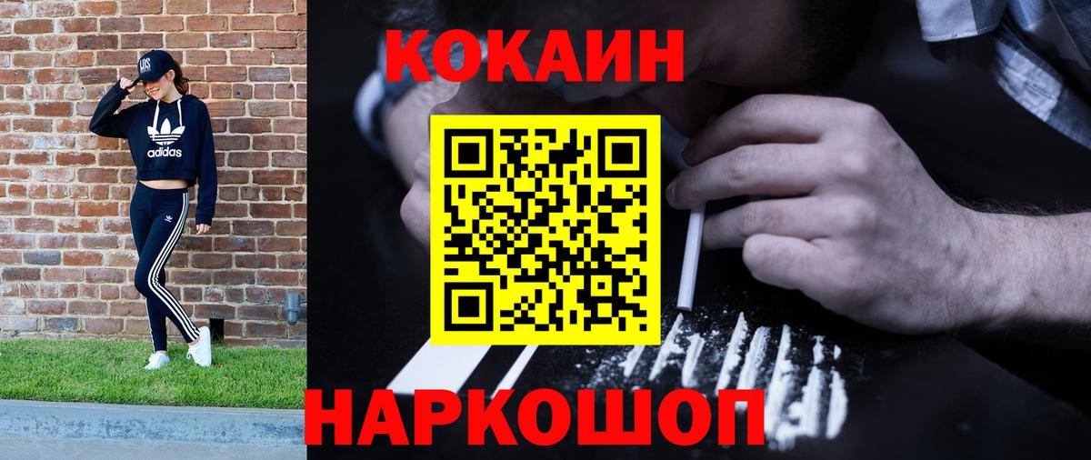хочу наркоту  Вход с VPN  Павловский Посад  Кокаин Боливия  Cocaine 