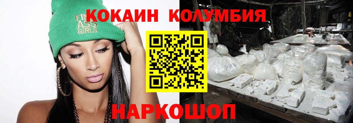 Cocaine Перу Павловский Посад