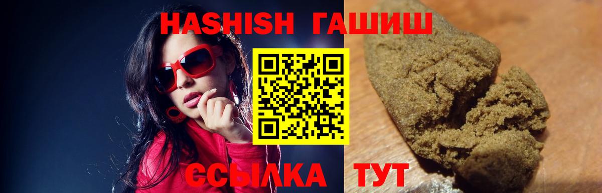 ГАШИШ VHQ  Вход с VPN  Павловский Посад  Гашиш AMNESIA HAZE 