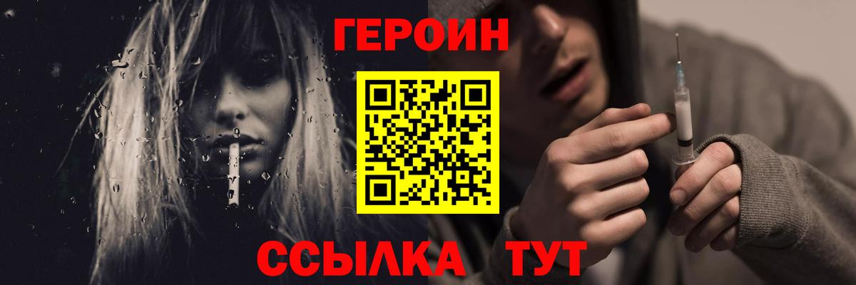 ГЕРОИН афганец  Вход с VPN  Павловский Посад 