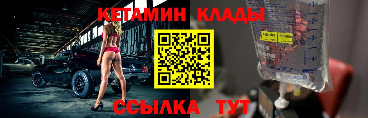 Павловский Посад  Кетамин ketamine  мега как войти  КЕТАМИН ketamine  Вход с VPN 