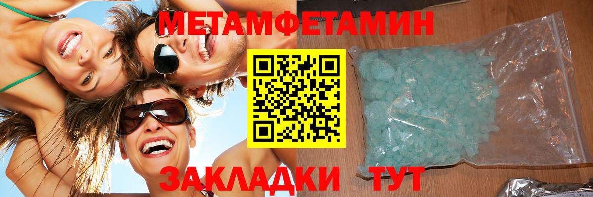 Метамфетамин Methamphetamine Павловский Посад