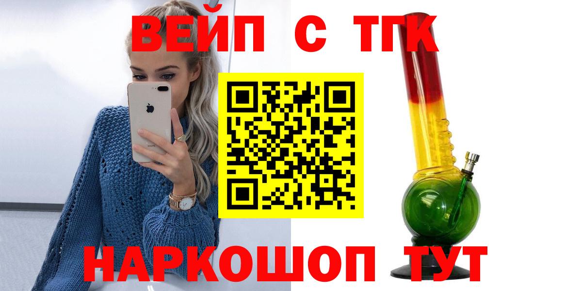 Дистиллят ТГК THC oil Павловский Посад