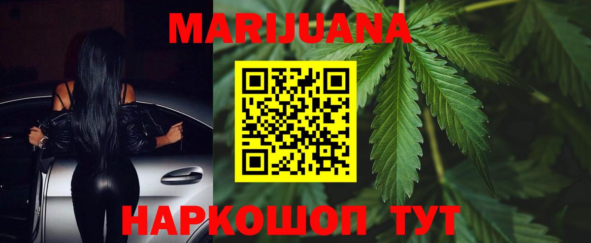 Марихуана тримм  Канабис Ganja  Вход с VPN  Павловский Посад 